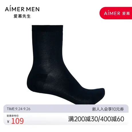 爱慕先生22SS中筒商务袜三件包NS94W157图片