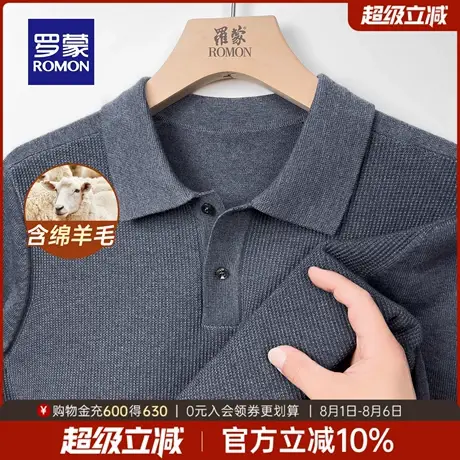 【含绵羊毛】罗蒙男士长袖翻领针织衫2025秋季新款经典简约毛衣男图片