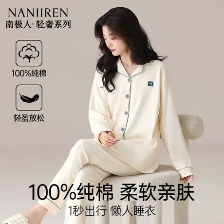 南极人睡衣女纯棉长袖长裤春秋款简约休闲100%全棉开衫家居服套装商品大图