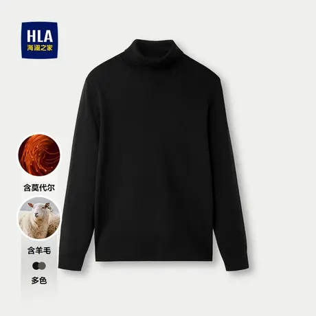 HLA/海澜之家含羊毛针织衫秋冬含莫代尔保暖高领柔软毛衣男商品大图