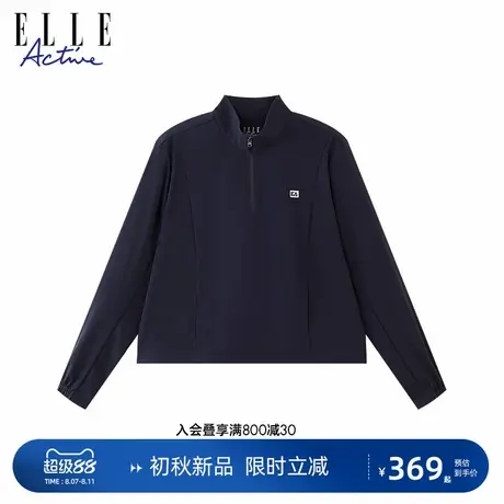 【简而有型】ELLE Active户外穿搭运动卫衣女半开襟立领休闲上衣图片