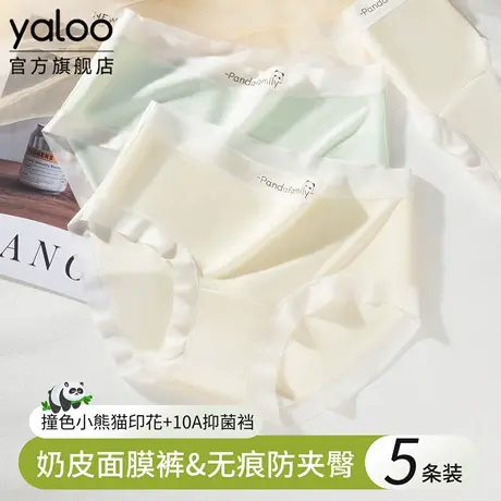 雅鹿冰丝无痕内裤女面膜裤抗菌100%纯棉裆夏薄款不夹臀少女三角裤商品大图