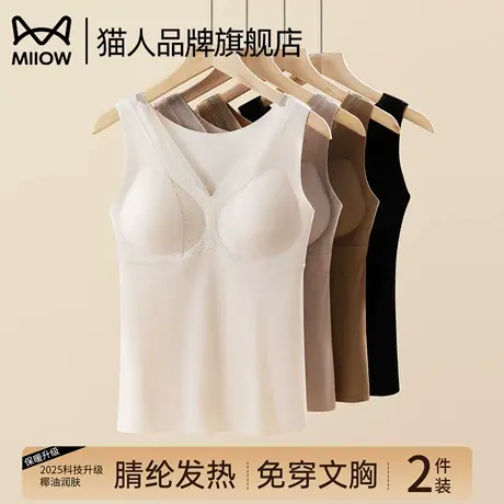 猫人保暖V领背心女士德绒发热防寒修身带胸垫吊带无痕秋衣打底衫商品大图