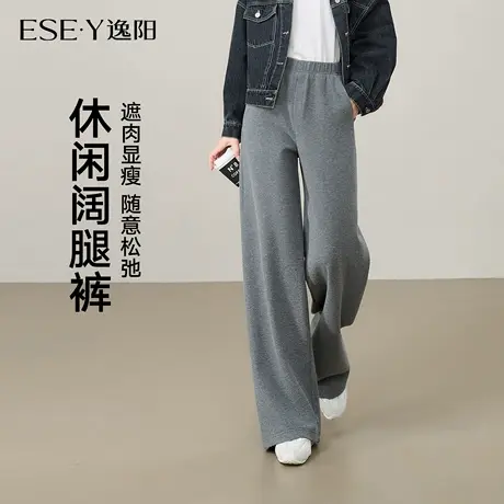 逸阳肌理棉感阔腿裤女2025年秋新款白色高腰垂顺弹力直筒休闲裤子图片