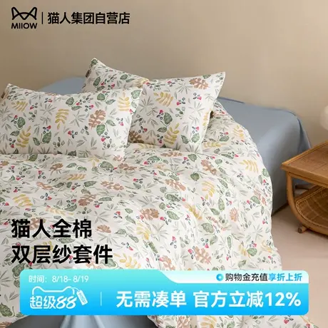 猫人25新款全棉纯棉双层纱床上四件套ins风植物花卉清新床单被套商品大图