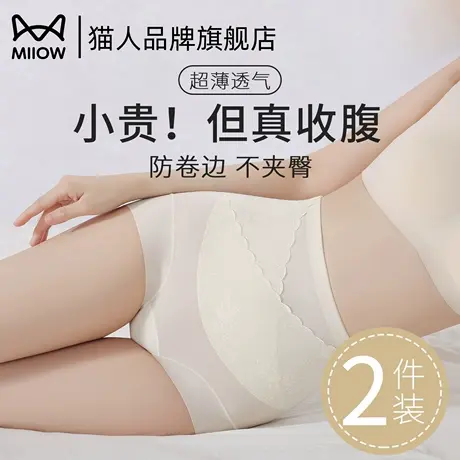猫人收腹提臀裤女强力收小肚子产后塑形收胯塑身安全裤无痕女内裤商品大图