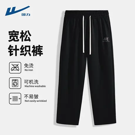 回力男士裤子春秋款2025新款时尚男裤商务通勤黑色锥形裤男宽松D商品大图