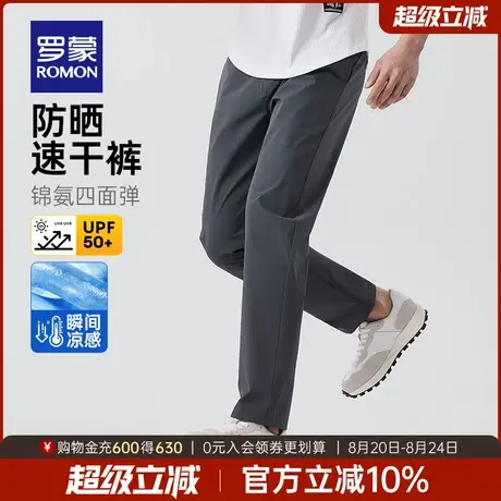 【冰丝高弹+防晒凉感】罗蒙男士商务休闲裤2025夏季薄款速干长裤商品大图