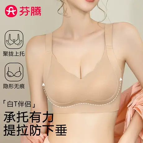 芬腾提拉上托内衣女大胸显小胸聚拢防下垂收副乳无痕粉底液文胸罩商品大图