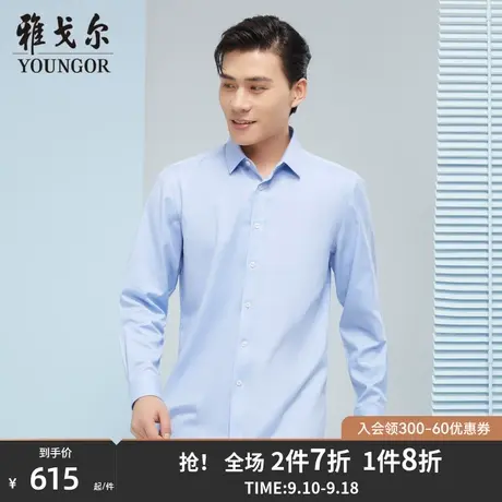 雅戈尔男士长袖衬衫秋新款官方商务休闲商场同款牛津纺衬衫S1833商品大图