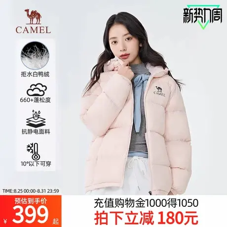 【黑钻pro拒水绒|银离子升温】骆驼户外羽绒服防风保暖情侣面包服图片