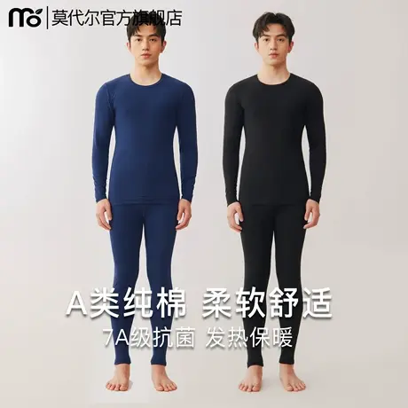男士秋衣秋裤套装A类纯棉全棉薄款抗菌发热冬季大码无痕保暖内衣商品大图