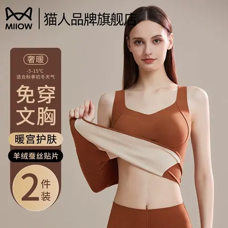 猫人保暖背心带胸垫吊带女羊绒发热加厚2025新款秋衣无痕打底内衣商品大图