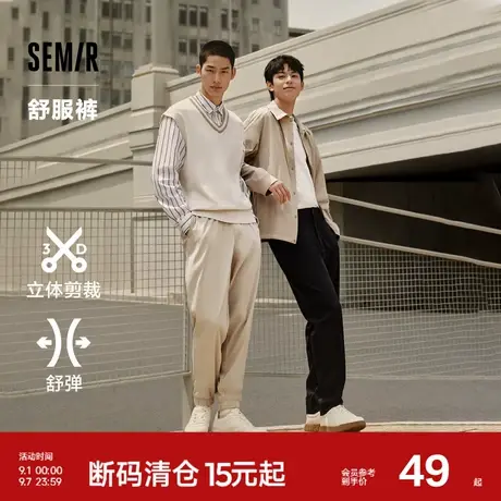 舒服裤|森马休闲裤男秋季裤子简约纯色百搭束脚长裤松紧腰慢跑裤商品大图