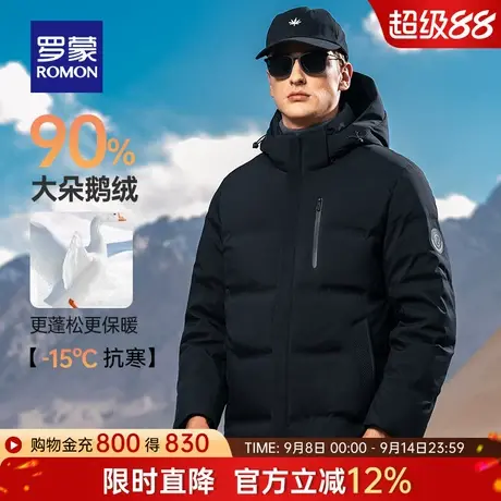 【鹅绒+可拆卸帽】罗蒙男士短款连帽羽绒服2025冬季新款保暖外套商品大图