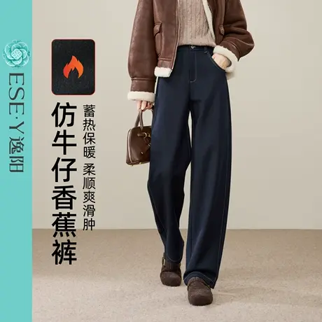 逸阳加绒仿牛仔香蕉裤女2025冬季新款慵懒百搭长裤高腰显瘦哈伦裤图片