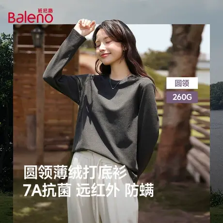 班尼路加绒打底衫2025新款秋季女士流行基础款灰色内搭抗菌上衣Q商品大图