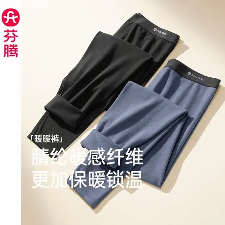芬腾保暖裤男款秋冬季2025新款纯色修身秋裤青年加大码打底裤长裤商品大图