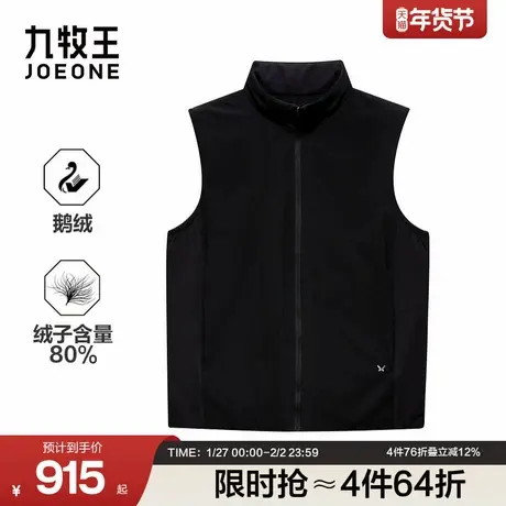 九牧王男装羽绒背心25冬季新款80鹅绒羽绒格商务休闲男款修身马甲图片
