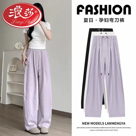 浪莎孕妇裤子夏季薄款外穿休闲无托腹阔腿裤夏款打底弯刀裤夏装商品大图