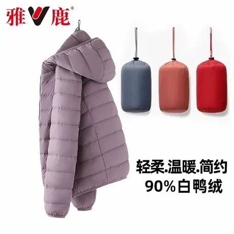 雅鹿官方新款羽绒服女轻薄短款反季连帽百搭外套排骨云朵内胆防风图片