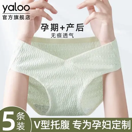 雅鹿孕妇内裤纯棉抑菌裆新款怀孕期专用早期中晚期产后低腰三角裤商品大图