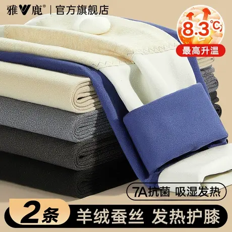 雅鹿无痕男士保暖裤羊绒德绒发热秋裤男款保温加厚打底裤内穿冬季图片