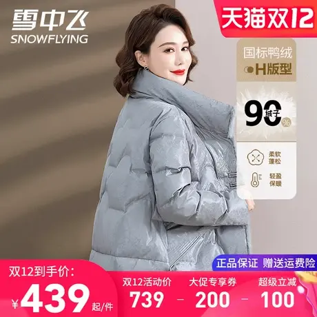 雪中飞中老年妈妈装羽绒服女2025新款复古女中国风盘扣水貂毛外套图片