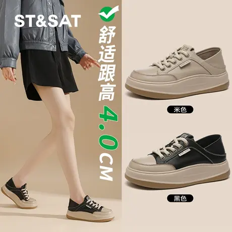 St&Sat/星期六厚底休闲鞋女鞋春季简约轻便两穿板鞋百搭舒适单鞋商品大图