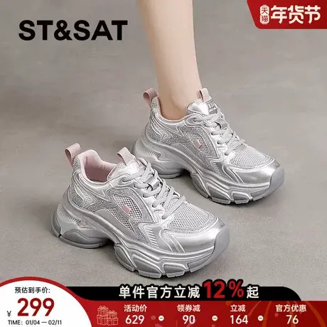 星期六时尚厚底老爹鞋女款2025新款秋冬季爆款女鞋增高跑步运动鞋商品大图