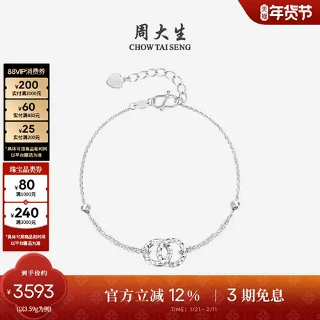 周大生铂金手链Pt950环环相扣双层叠戴圆珠手饰生日礼物送女友图片