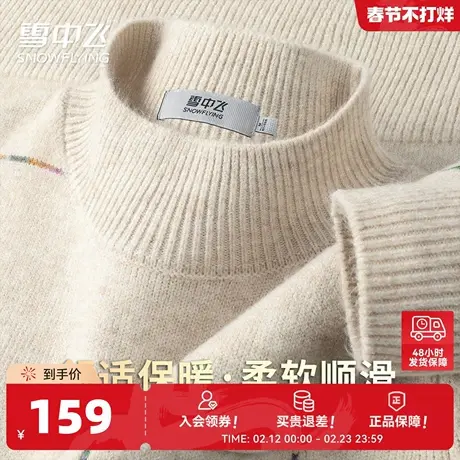 雪中飞【日常百搭】半高领温暖套头衫女装彩条点缀打底衫毛衣W图片