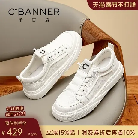 千百度简搭鞋 2026春季真皮小白鞋休闲鞋男士通勤舒适轻便板鞋商品大图