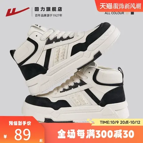 回力女鞋秋季高帮鞋子2023秋季新款百搭麦穗板鞋熊猫休闲运动鞋冬商品大图