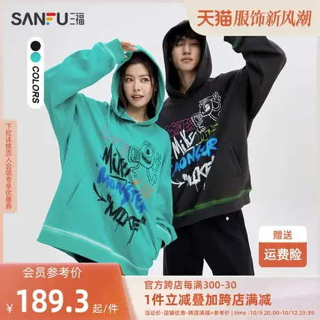 【怪兽大学联名】三福2023冬男士街头喷漆宽松连帽卫衣477206图片