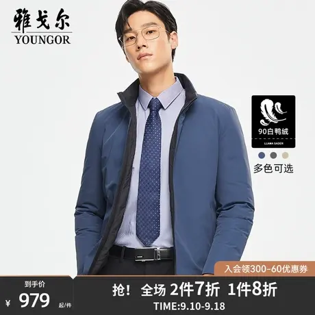 雅戈尔羽绒服冬季新款商务休闲轻薄立领时尚保暖白鸭绒外套男4499图片