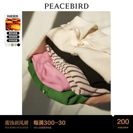 太平鸟发热针织修身打底衫女秋冬2022秋季新款多色毛衣女气质图片