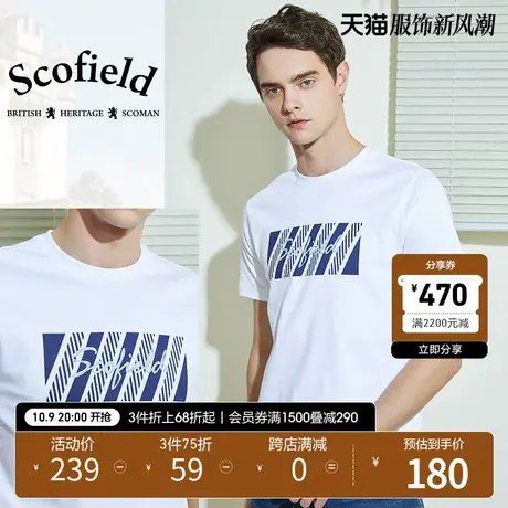 SCOFIELD夏季男士圆领简约短袖T恤衫logo印花休闲商品大图