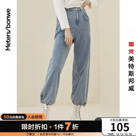 美特斯邦威牛仔裤女秋冬宽松舒适休闲纯色简约束脚裤女士商品大图