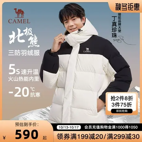 【丁真同款】骆驼火山科技防寒羽绒服男冬季反季极寒面包服外套短图片