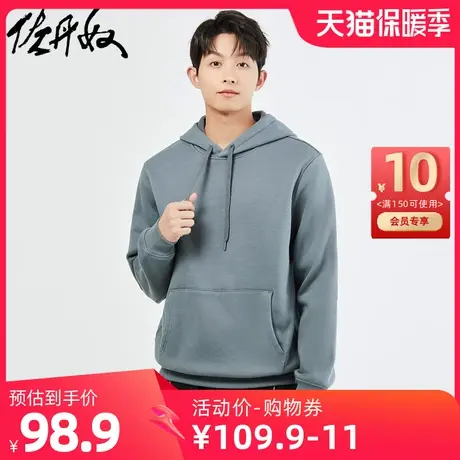 佐丹奴外套男装加绒针织纯色连帽套头卫衣 13021854图片