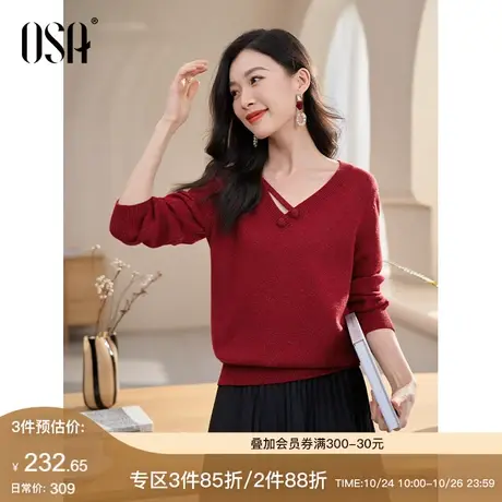 OSA欧莎复古红色V领针织衫上衣女士秋冬季2023年新款气质内搭毛衣商品大图