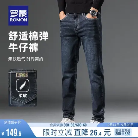 罗蒙男士时尚潮流牛仔裤2023秋季舒适简约耐磨弹力百搭直筒长裤男商品大图