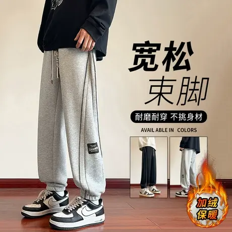 裤子秋冬款男潮牌潮流加绒加厚休闲长裤男生秋季宽松百搭束脚卫裤商品大图
