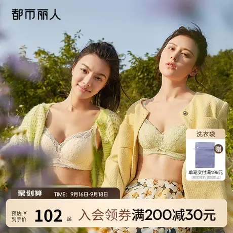 【商场同款】23新品都市丽人三色堇蕾丝小胸聚拢高颜值内衣女文胸商品大图