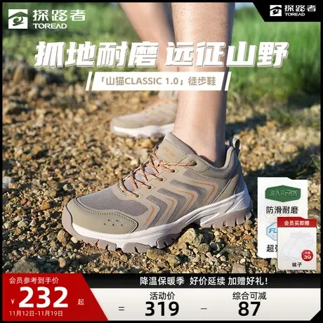 探路者徒步鞋女鳄鱼仿生耐磨防滑户外透气轻便旅游爬山运动鞋男🚀图片