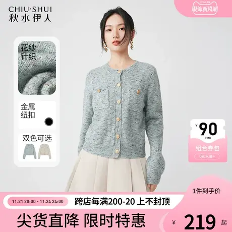 秋水伊人小香风圆领针织开衫2023冬季新款女装复古软糯毛衣外套图片