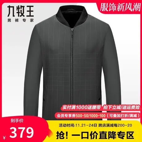 【棒球领】九牧王男装夹克衫秋季青年时尚休闲干练短款外套官方店图片