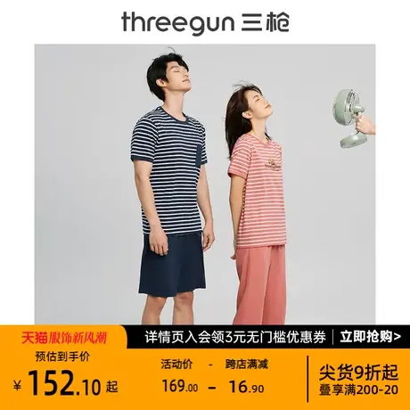 三枪情侣家居套新品纯棉轻薄爽滑柔软条纹男女睡衣套装商品大图