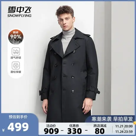雪中飞秋冬新款男士翻领可拆卸内胆鹅绒保暖风衣羽绒服图片